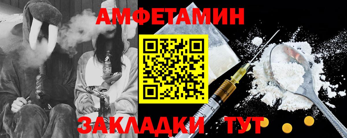 АМФЕТАМИН VHQ Можга