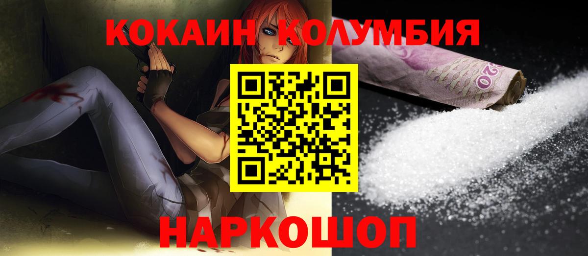 Кокаин  КОКАИН 98%  наркошоп  Вход с VPN  COCAIN Fish Scale  Можга 