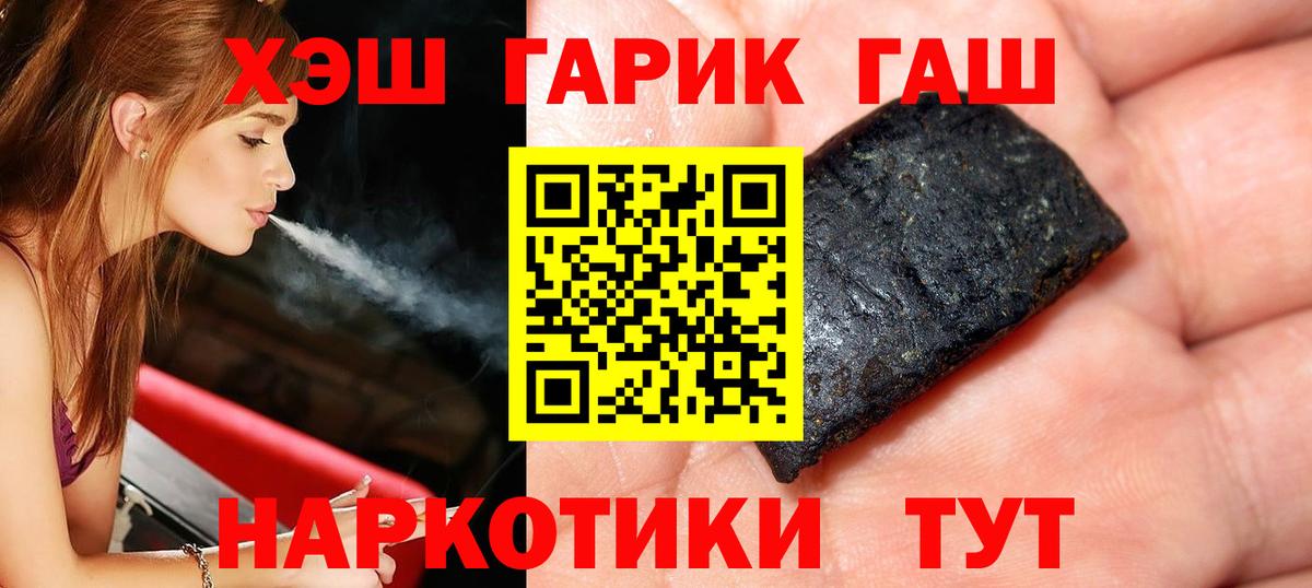 ГАШ  Вход с VPN  Можга  Гашиш hashish 
