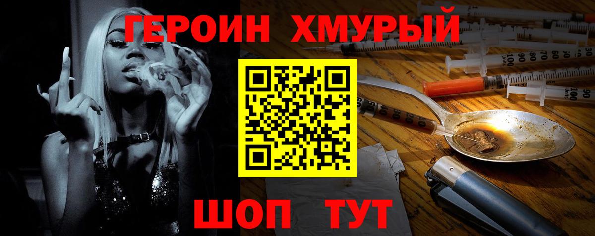 Можга  ГЕРОИН VHQ  Вход с VPN 