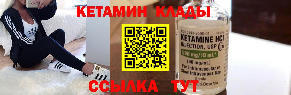 Кетамин ketamine  КЕТАМИН ketamine  Можга  Вход с VPN 