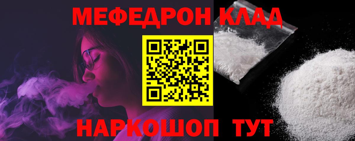 Меф кристаллы Можга