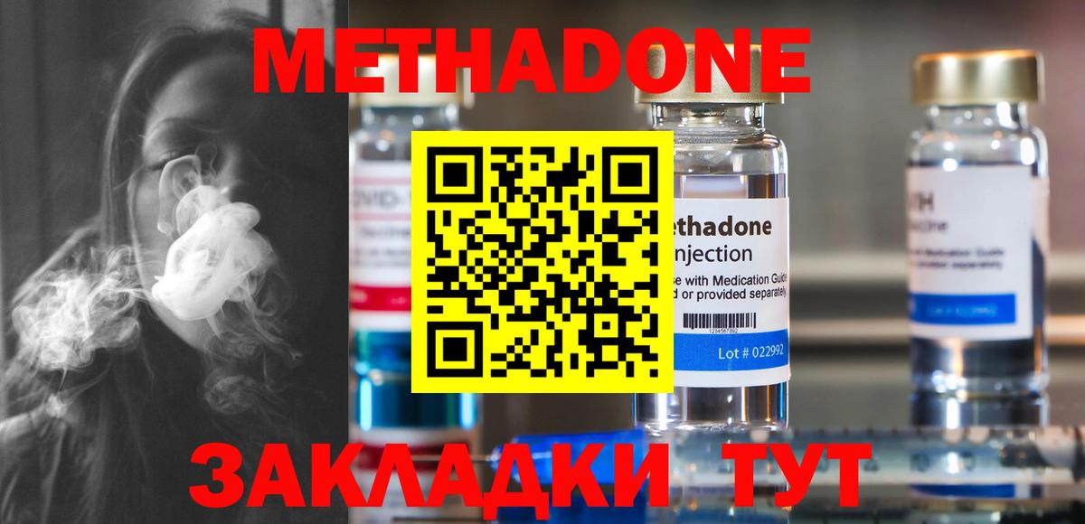 Метадон белоснежный Можга