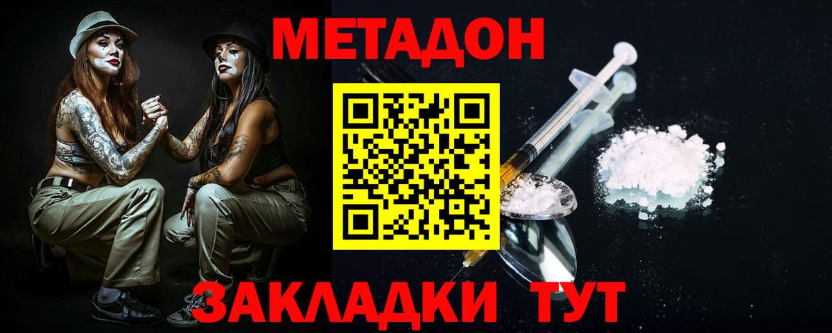 Метадон белоснежный  hydra ссылка  Можга  Вход с VPN 