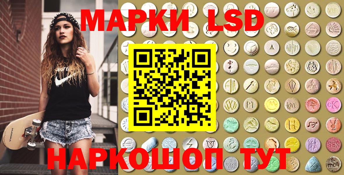 Можга  Наркотические марки  Вход с VPN  Наркотические марки 1,8мг 