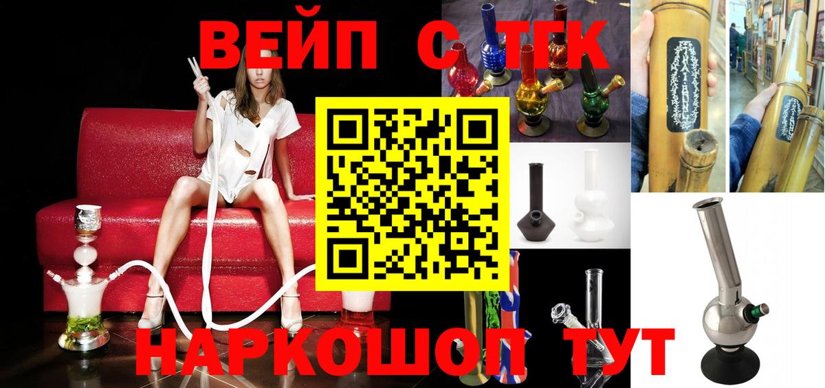 Дистиллят ТГК вейп с тгк Можга